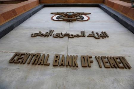 تحليل-حكومة هادي تخاطر بتعريض اليمن لكارثة إنسانية بحربها على البنك المركزي