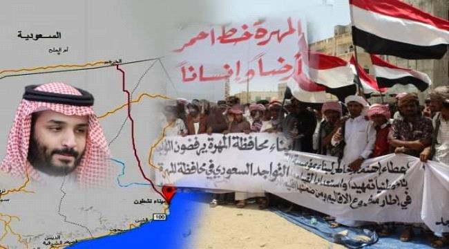 أطماع السعودية في نفط المهرة اليمنية